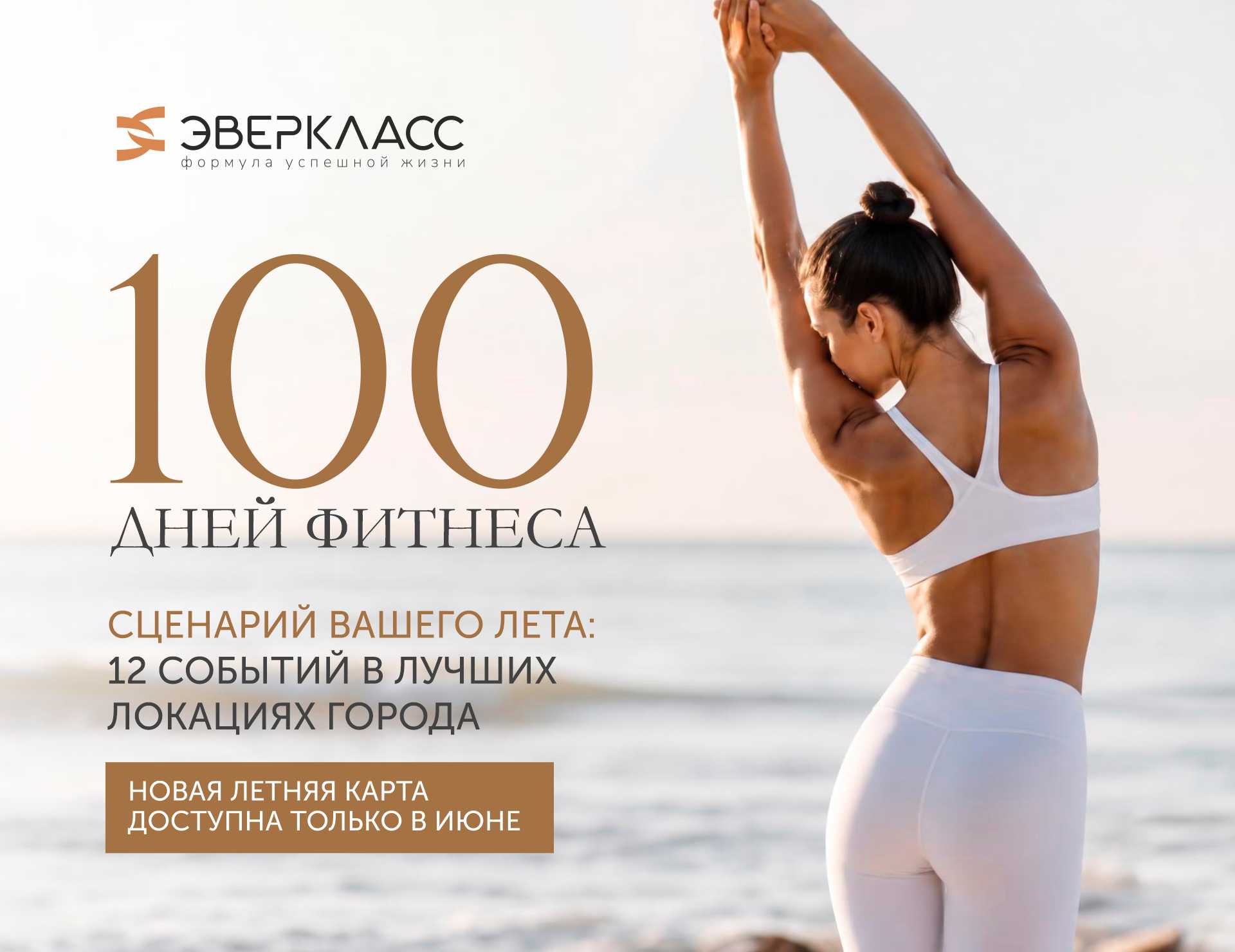 июнь 2026